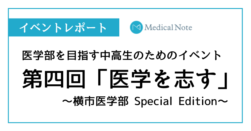 医学部ｄ判定 ａ判定にまでアップ 志門医学舎 医学部受験予備校 医師 現役医大生による個別指導塾